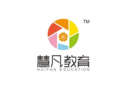 北京慧凡教育咨询中心 专业引领，助力成长