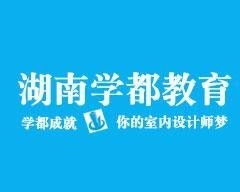 湖南学都教育咨询 引领个性化教育，赋能学子未来成长